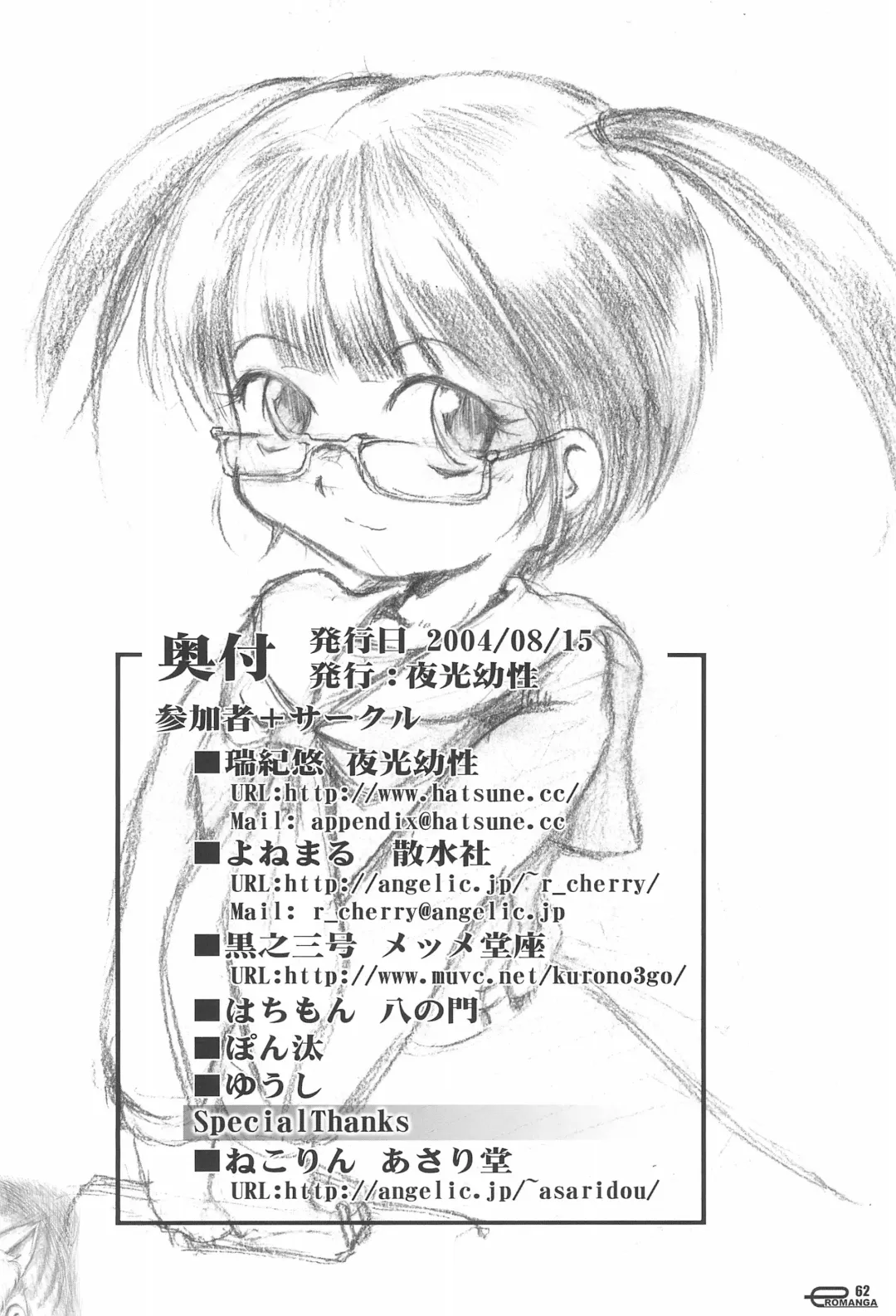 Manga Science IV Fhentai - Page 62