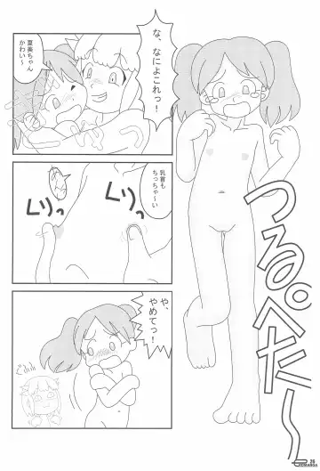 Manga Science IV Fhentai - Page 26