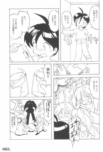 Manga Science IV Fhentai - Page 57