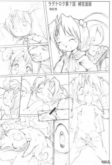 Manga Science IV Fhentai - Page 60