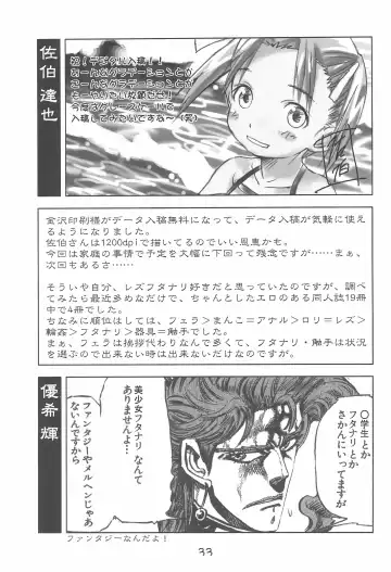 [Sawatari Hitoshi - Youki Akira] Ichigo Madaruto Fhentai - Page 33