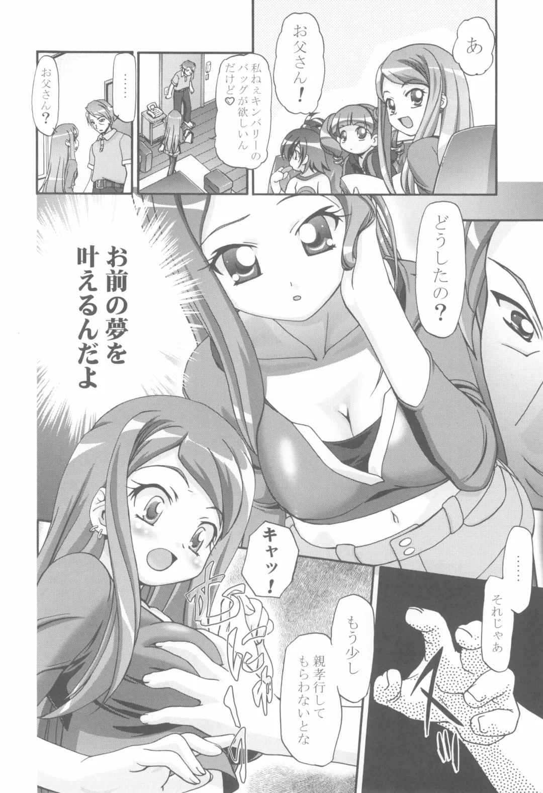 [Kousaka Jun] Mero Mero Day Fhentai.net - Page 12