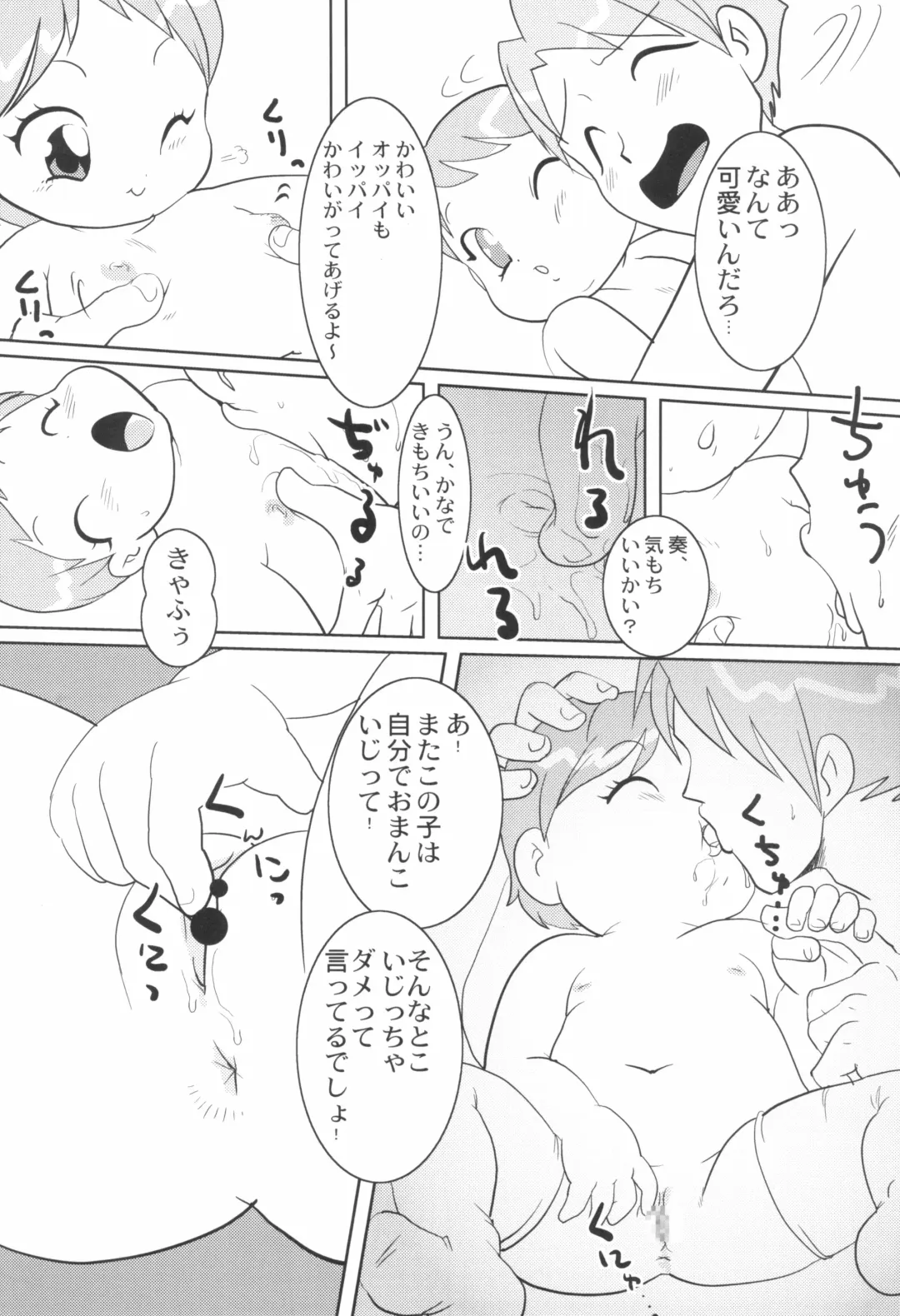 [Bloomer Hogero - Mercy Rabbit - Yamashita Woory] CR BLACK ♪ WHITE Fhentai - Page 19