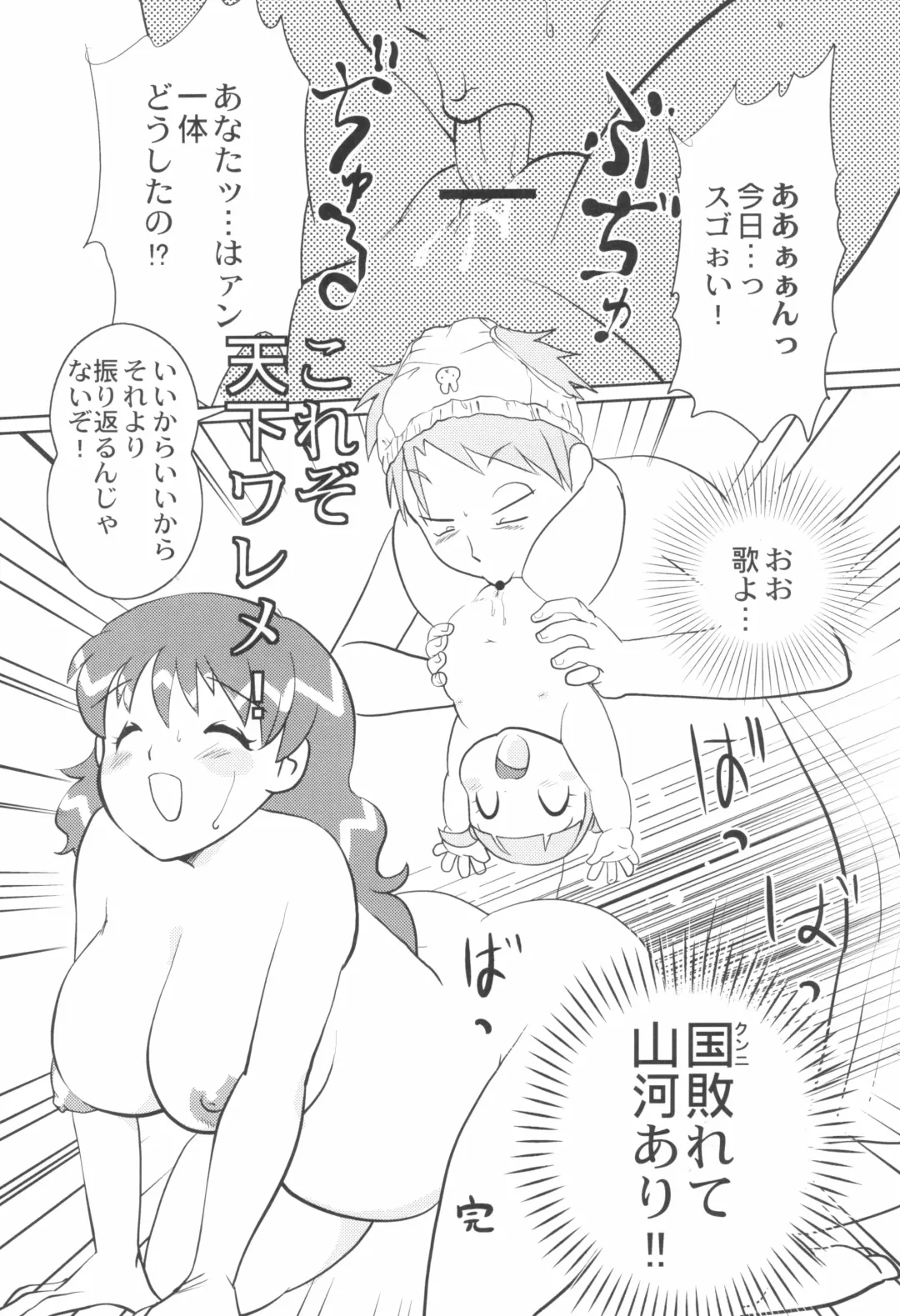 [Bloomer Hogero - Mercy Rabbit - Yamashita Woory] CR BLACK ♪ WHITE Fhentai - Page 23