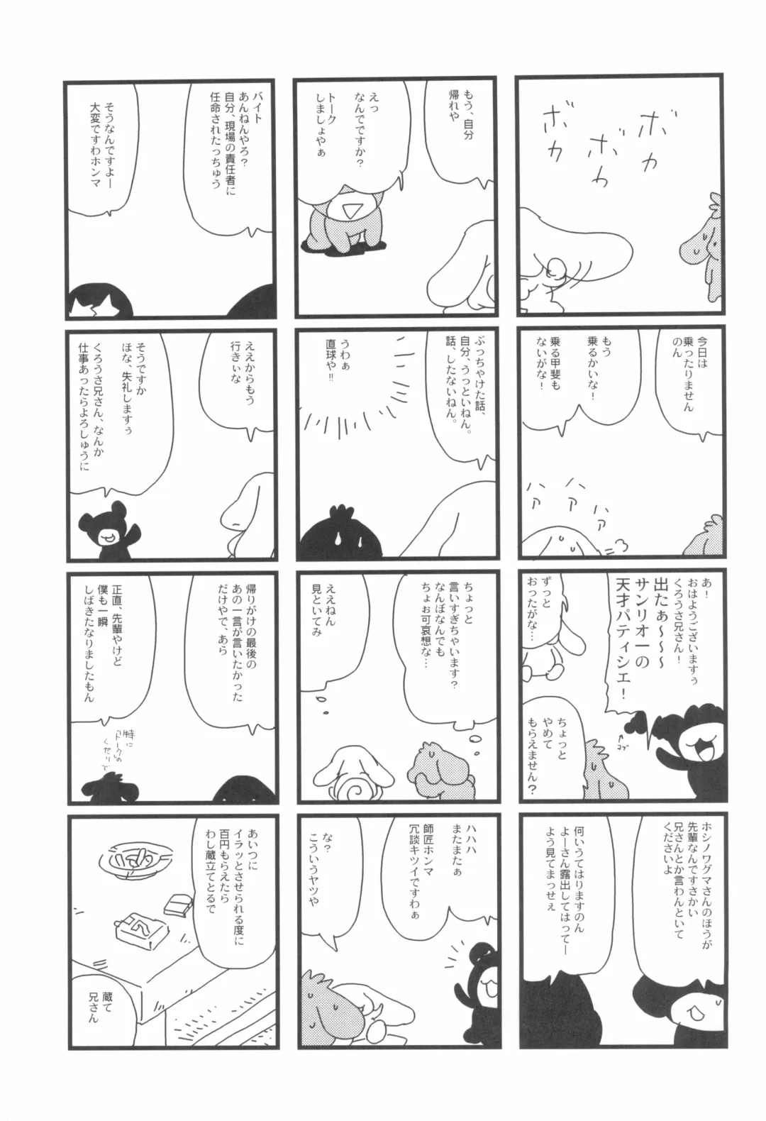 [Bloomer Hogero - Mercy Rabbit - Yamashita Woory] CR BLACK ♪ WHITE Fhentai - Page 29