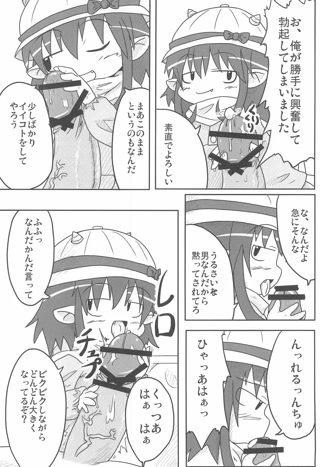 [Fujiko] A HIGH Fhentai - Page 10