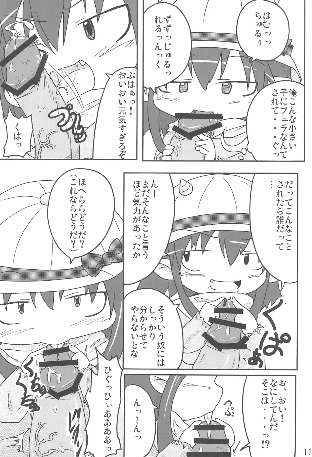 [Fujiko] A HIGH Fhentai - Page 11