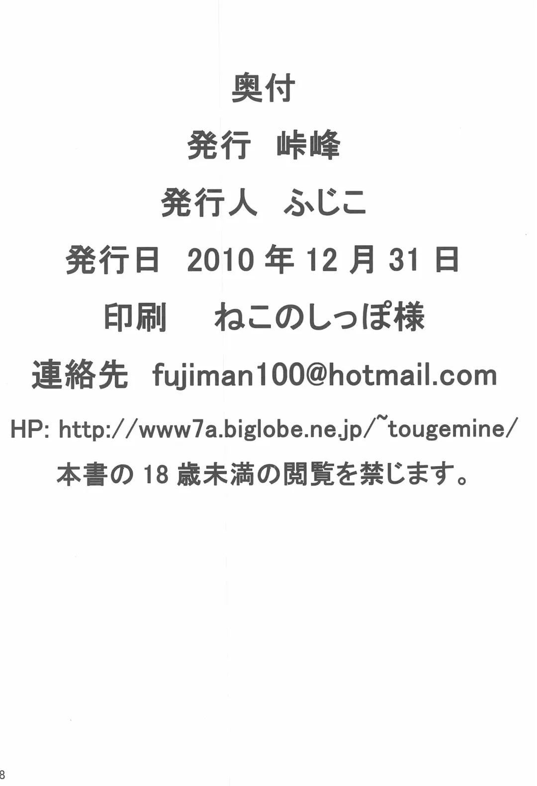 [Fujiko] A HIGH Fhentai - Page 18