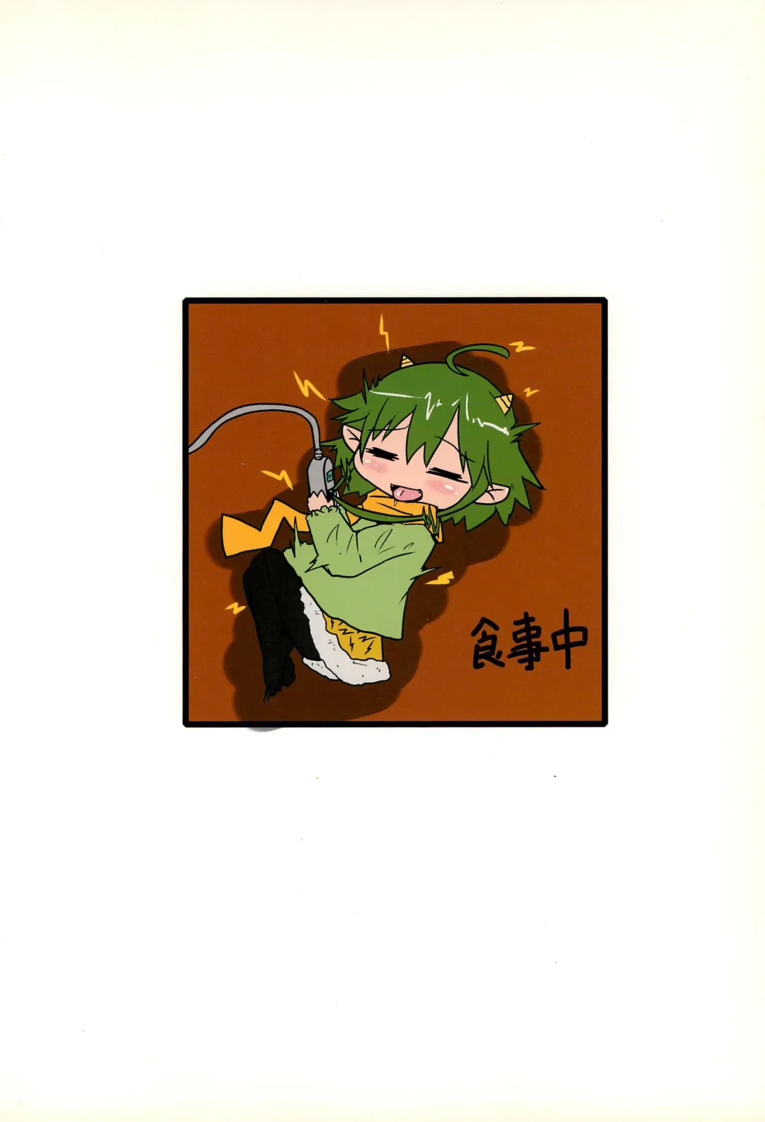 [Fujiko] A HIGH Fhentai - Page 20