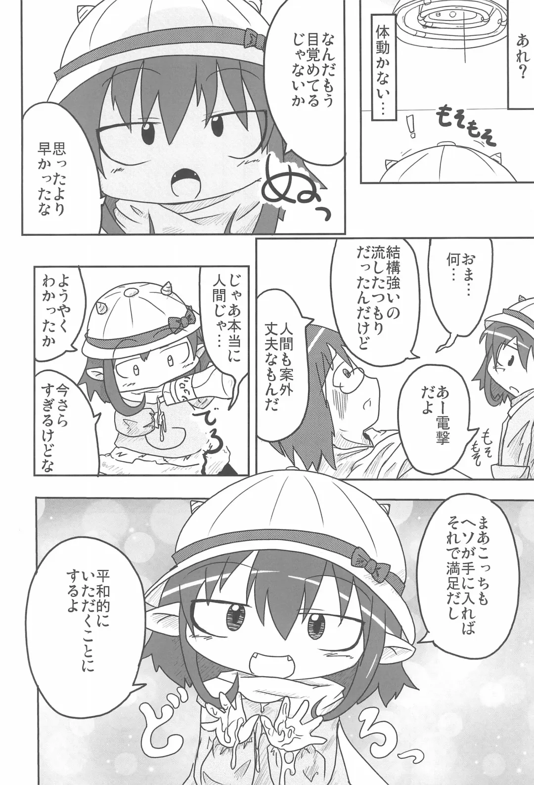 [Fujiko] A HIGH Fhentai - Page 7