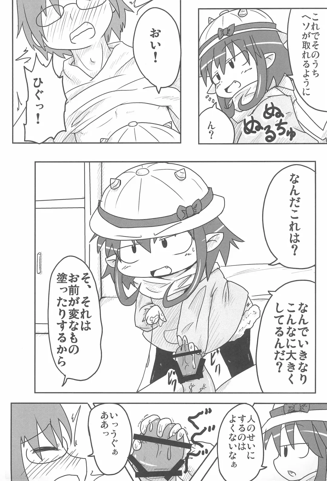 [Fujiko] A HIGH Fhentai - Page 9