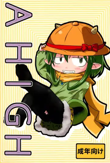 Read [Fujiko] A HIGH - Fhentai