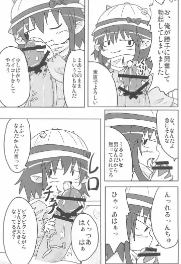 [Fujiko] A HIGH Fhentai - Page 10