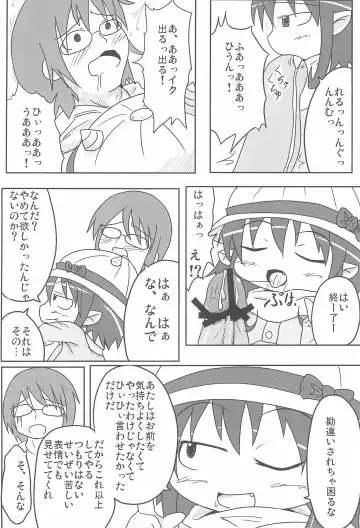 [Fujiko] A HIGH Fhentai - Page 12