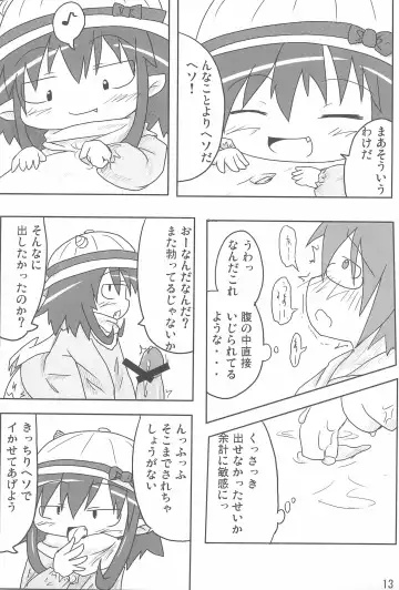 [Fujiko] A HIGH Fhentai - Page 13