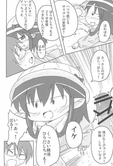 [Fujiko] A HIGH Fhentai - Page 14