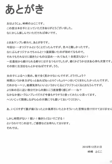 [Fujiko] A HIGH Fhentai - Page 17