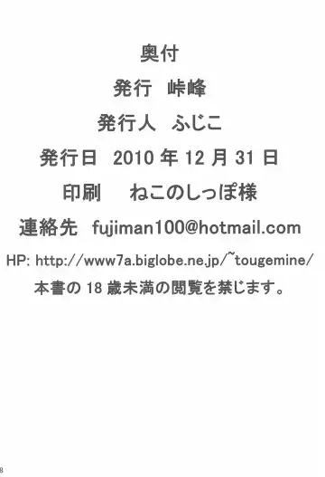 [Fujiko] A HIGH Fhentai - Page 18