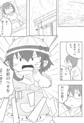 [Fujiko] A HIGH Fhentai - Page 4