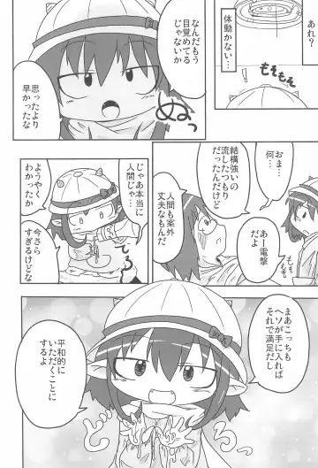 [Fujiko] A HIGH Fhentai - Page 7