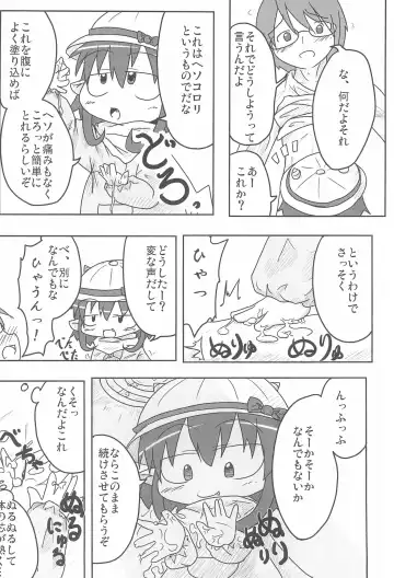 [Fujiko] A HIGH Fhentai - Page 8