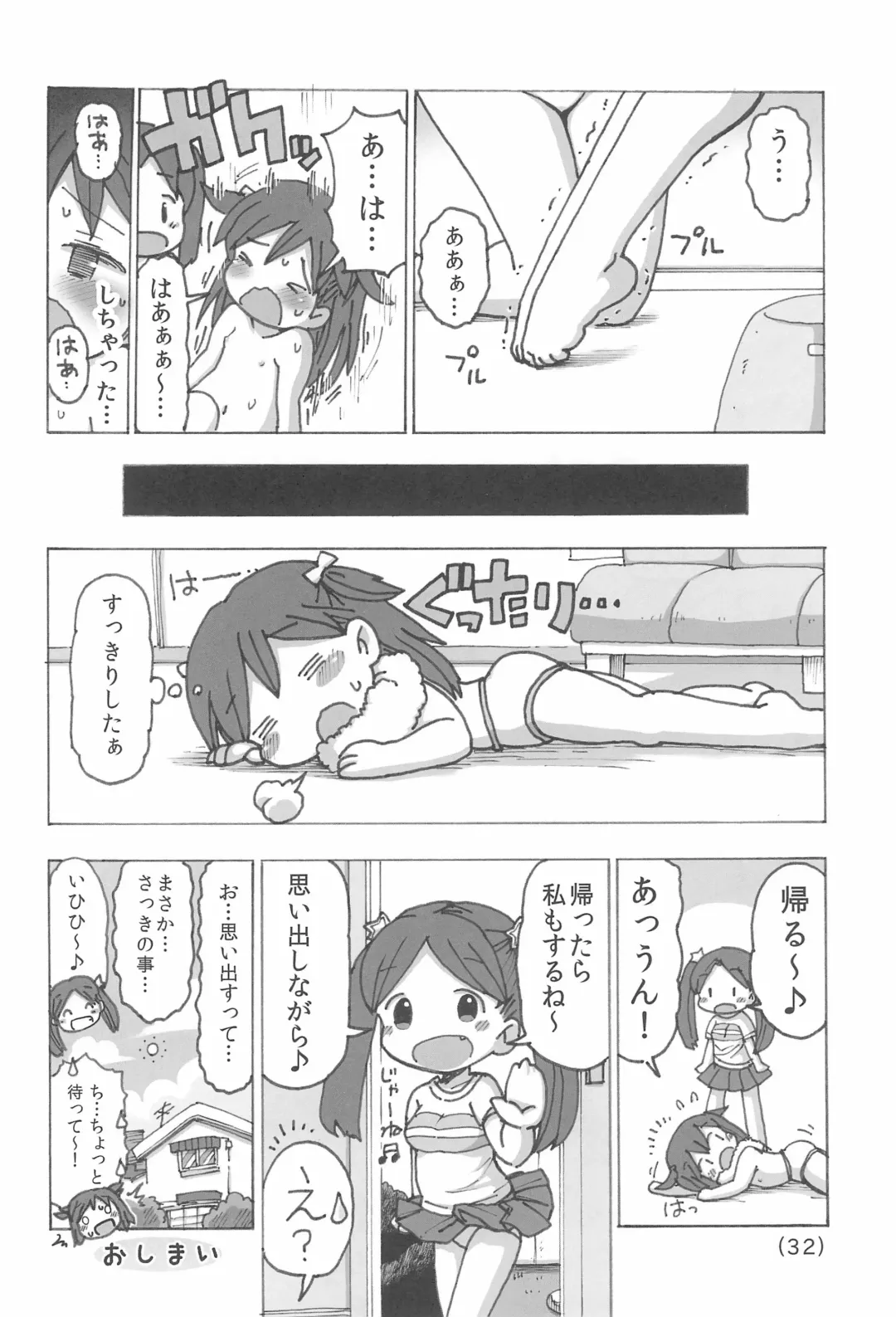 [Umekko] Onani Kinshi damon Fhentai - Page 34