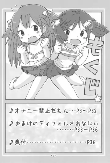 [Umekko] Onani Kinshi damon Fhentai - Page 4