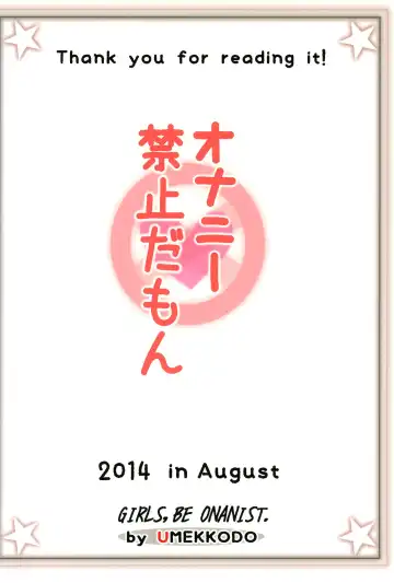 [Umekko] Onani Kinshi damon Fhentai - Page 40