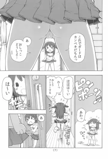 [Umekko] Onani Kinshi damon Fhentai - Page 9