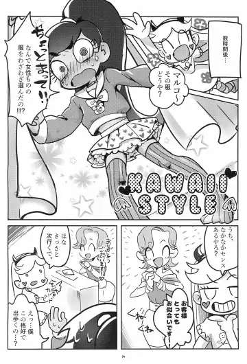 [Hanya - Moccha] Fashion MONSTER Party Fhentai.net - Page 8