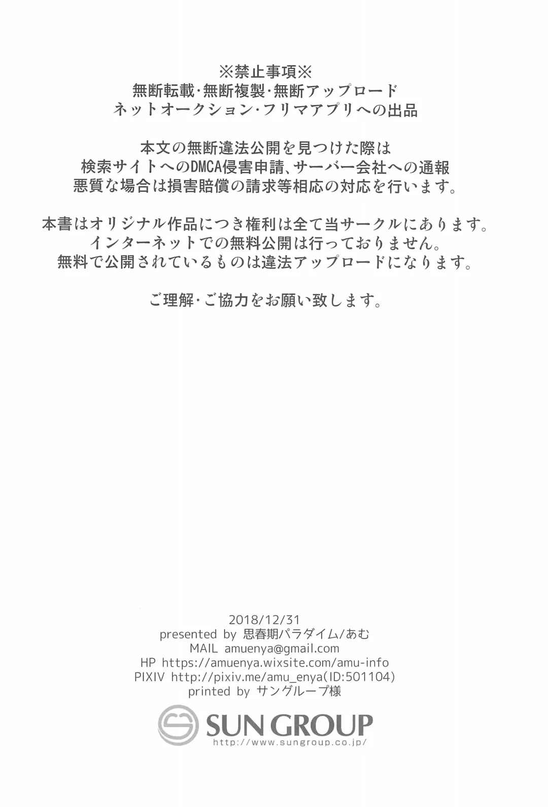 [Amu] Shiritsu Seifuku Iede DS Tsurekomi One Room Fhentai - Page 22