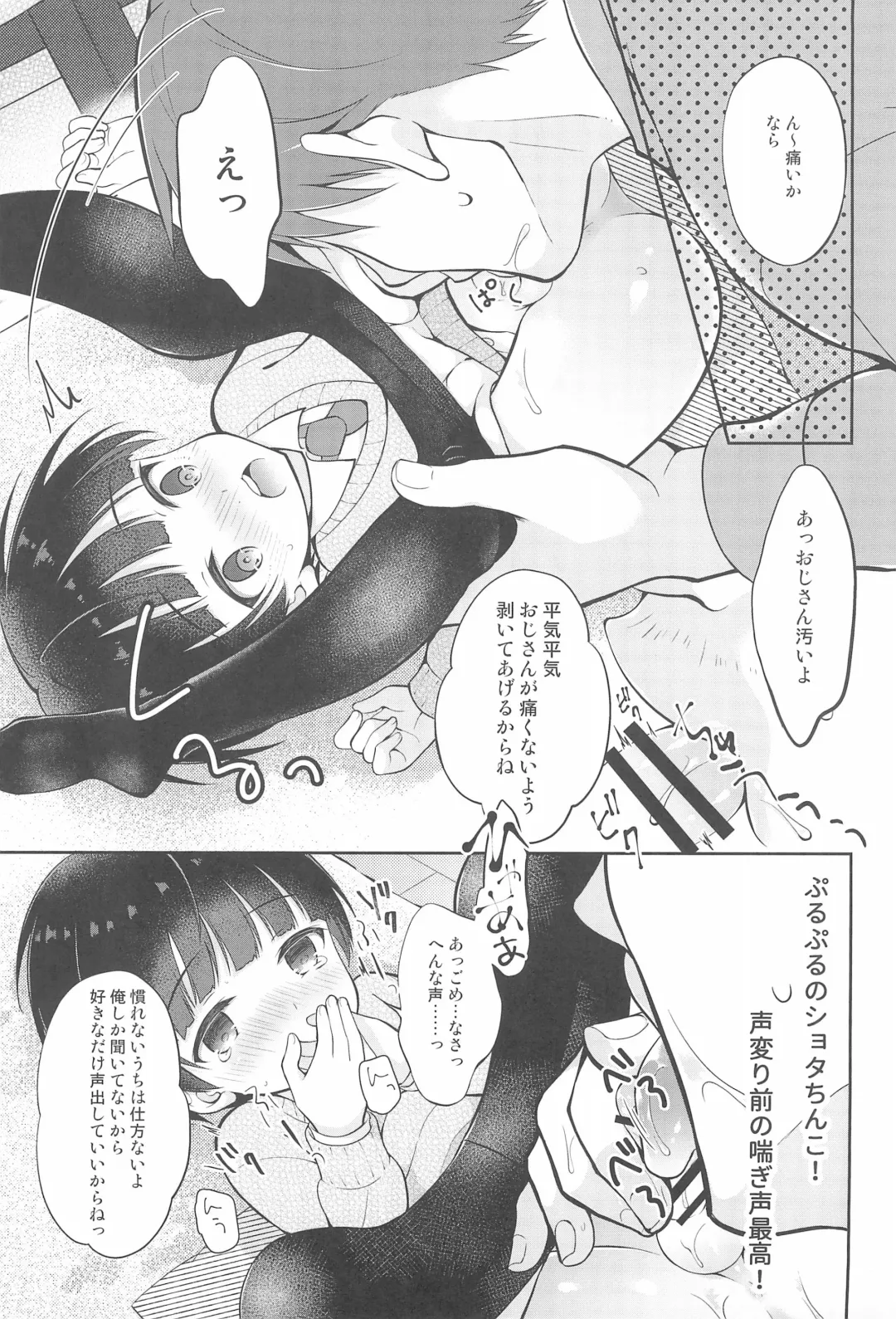[Amu] Shiritsu Seifuku Iede DS Tsurekomi One Room Fhentai - Page 9