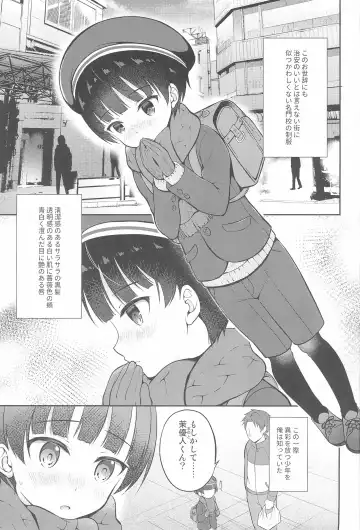 [Amu] Shiritsu Seifuku Iede DS Tsurekomi One Room Fhentai - Page 3