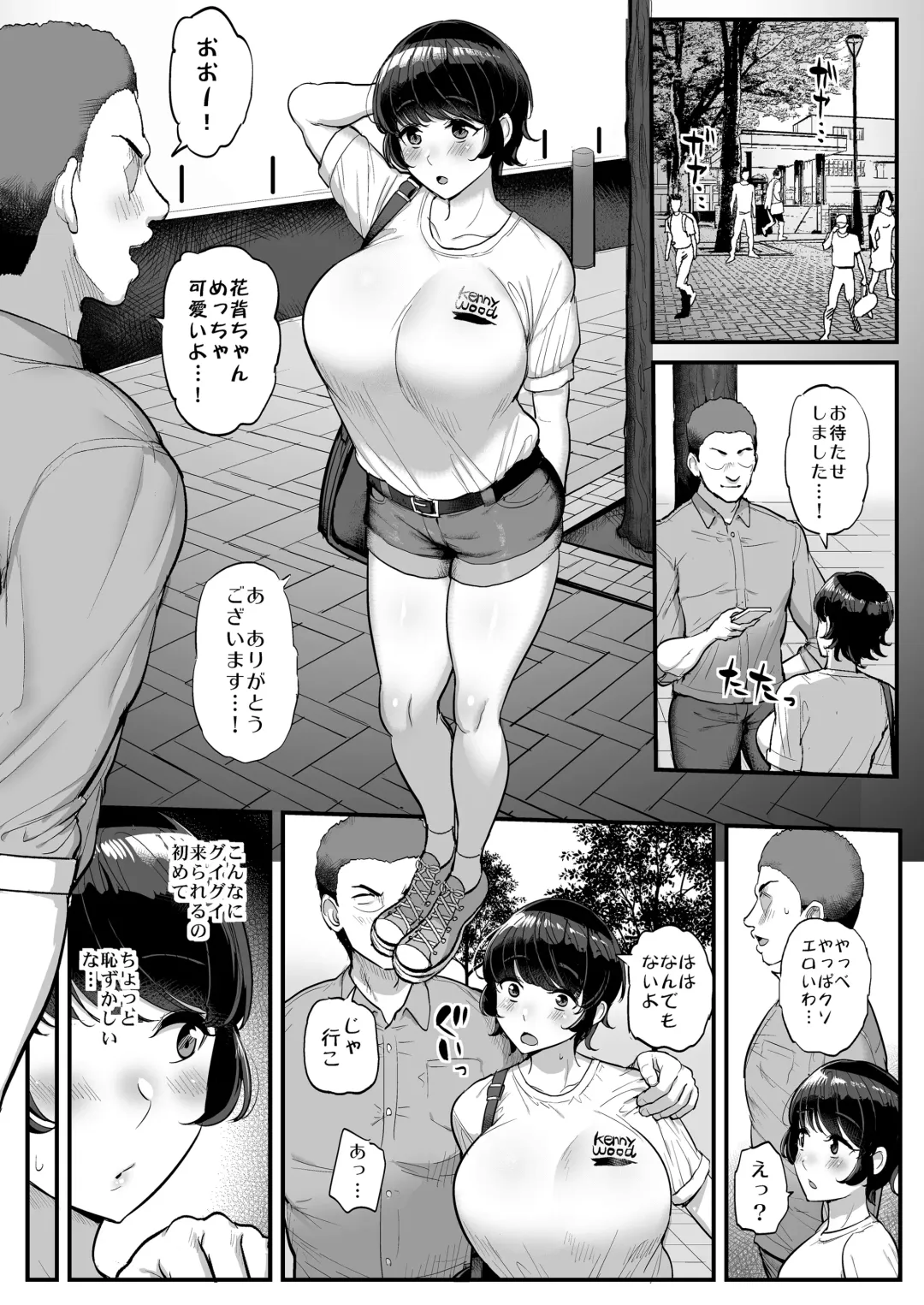 [Tyranu] Boyish Kanojo wa Aitsu no Iro ni Somaru. Fhentai.net - Page 11