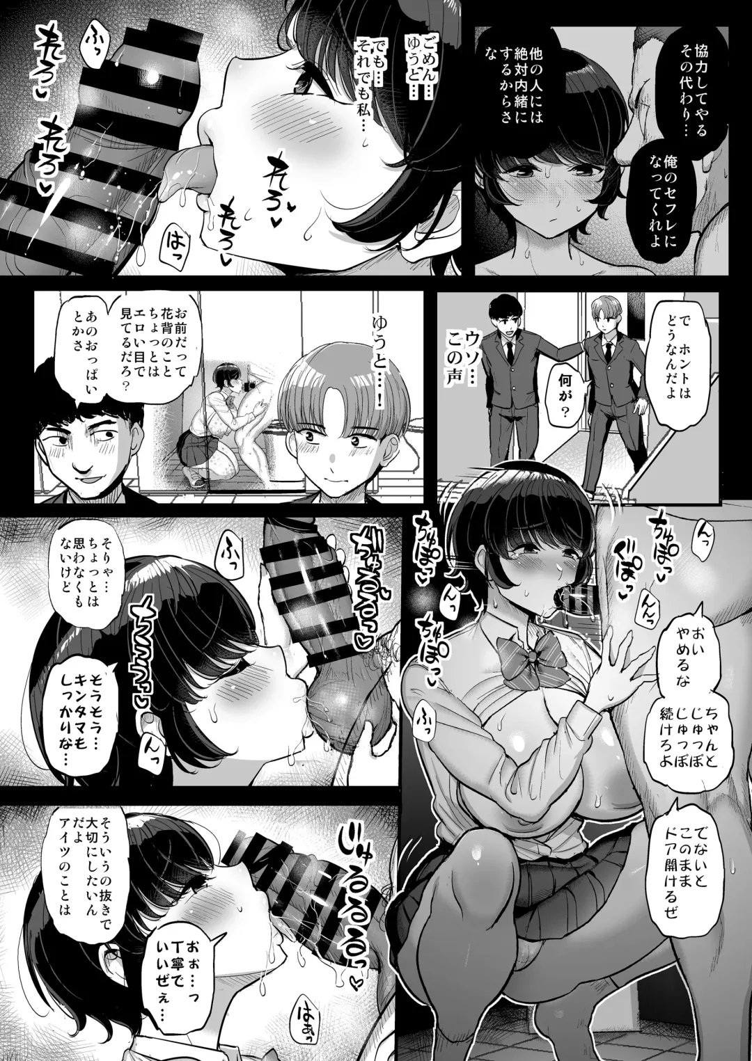 [Tyranu] Boyish Kanojo wa Aitsu no Iro ni Somaru. Fhentai.net - Page 27