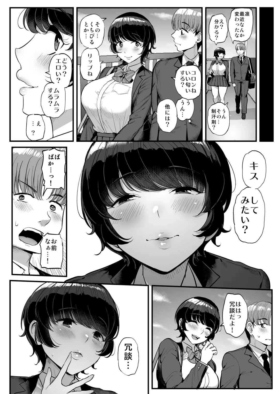 [Tyranu] Boyish Kanojo wa Aitsu no Iro ni Somaru. Fhentai.net - Page 31