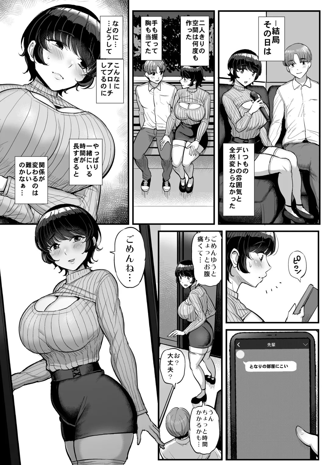 [Tyranu] Boyish Kanojo wa Aitsu no Iro ni Somaru. Fhentai.net - Page 38