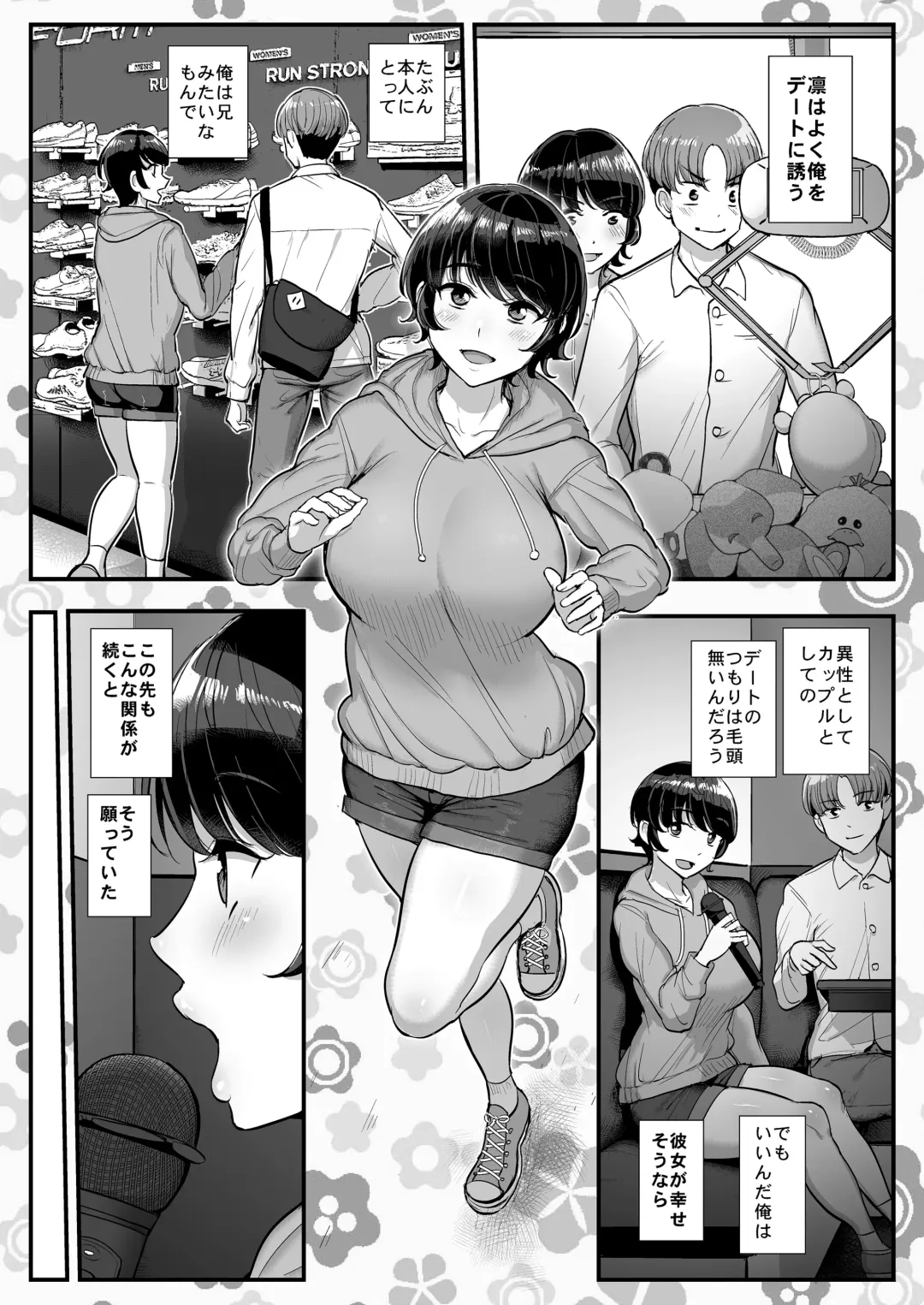 [Tyranu] Boyish Kanojo wa Aitsu no Iro ni Somaru. Fhentai.net - Page 5