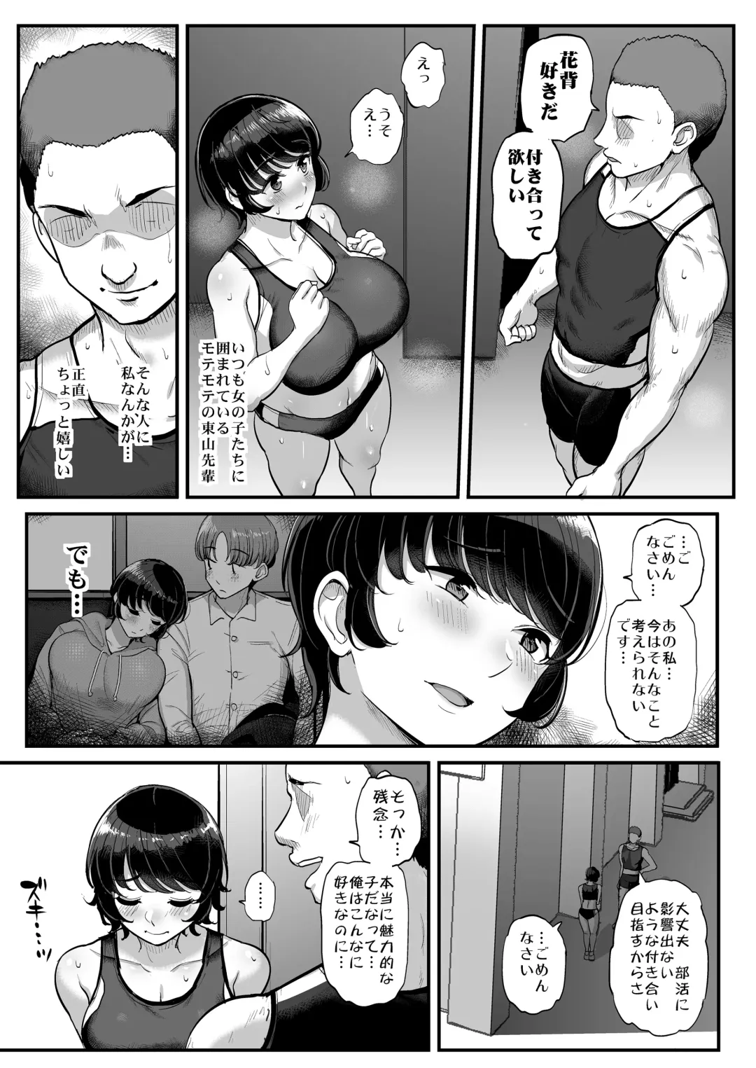 [Tyranu] Boyish Kanojo wa Aitsu no Iro ni Somaru. Fhentai.net - Page 8