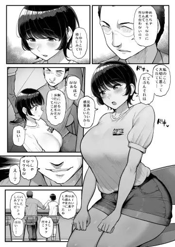 [Tyranu] Boyish Kanojo wa Aitsu no Iro ni Somaru. Fhentai.net - Page 13