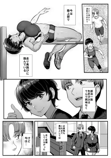 [Tyranu] Boyish Kanojo wa Aitsu no Iro ni Somaru. Fhentai.net - Page 3