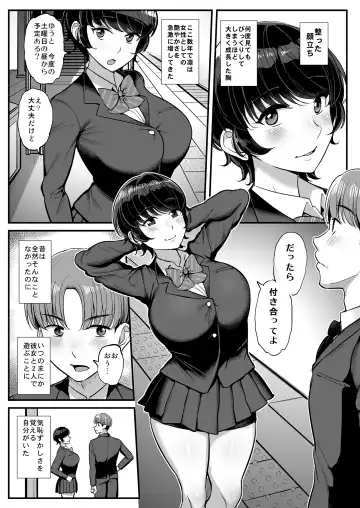 [Tyranu] Boyish Kanojo wa Aitsu no Iro ni Somaru. Fhentai.net - Page 4