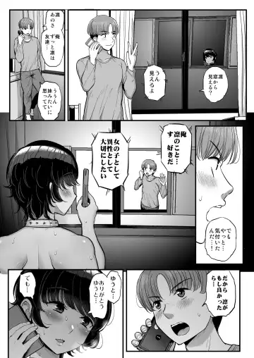 [Tyranu] Boyish Kanojo wa Aitsu no Iro ni Somaru. Fhentai.net - Page 46