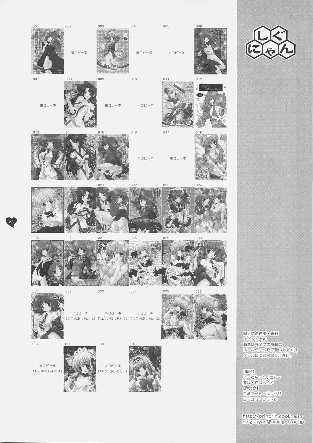 [Shigunyan] Sasaran Fhentai - Page 27