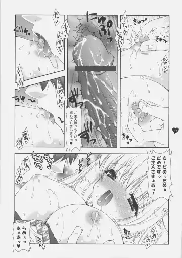 [Shigunyan] Sasaran Fhentai - Page 18