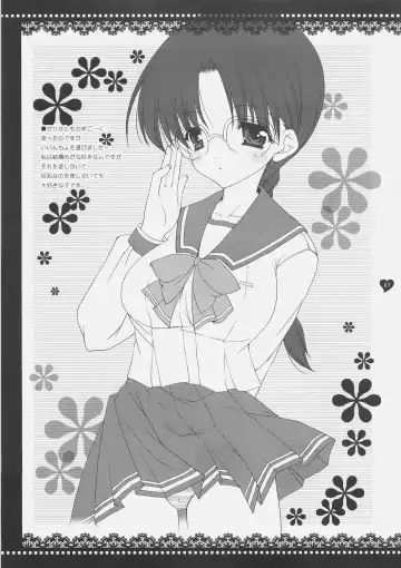 [Shigunyan] Sasaran Fhentai - Page 26