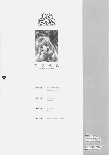 [Shigunyan] Sasaran Fhentai - Page 29