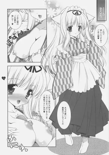 [Shigunyan] Sasaran Fhentai - Page 9