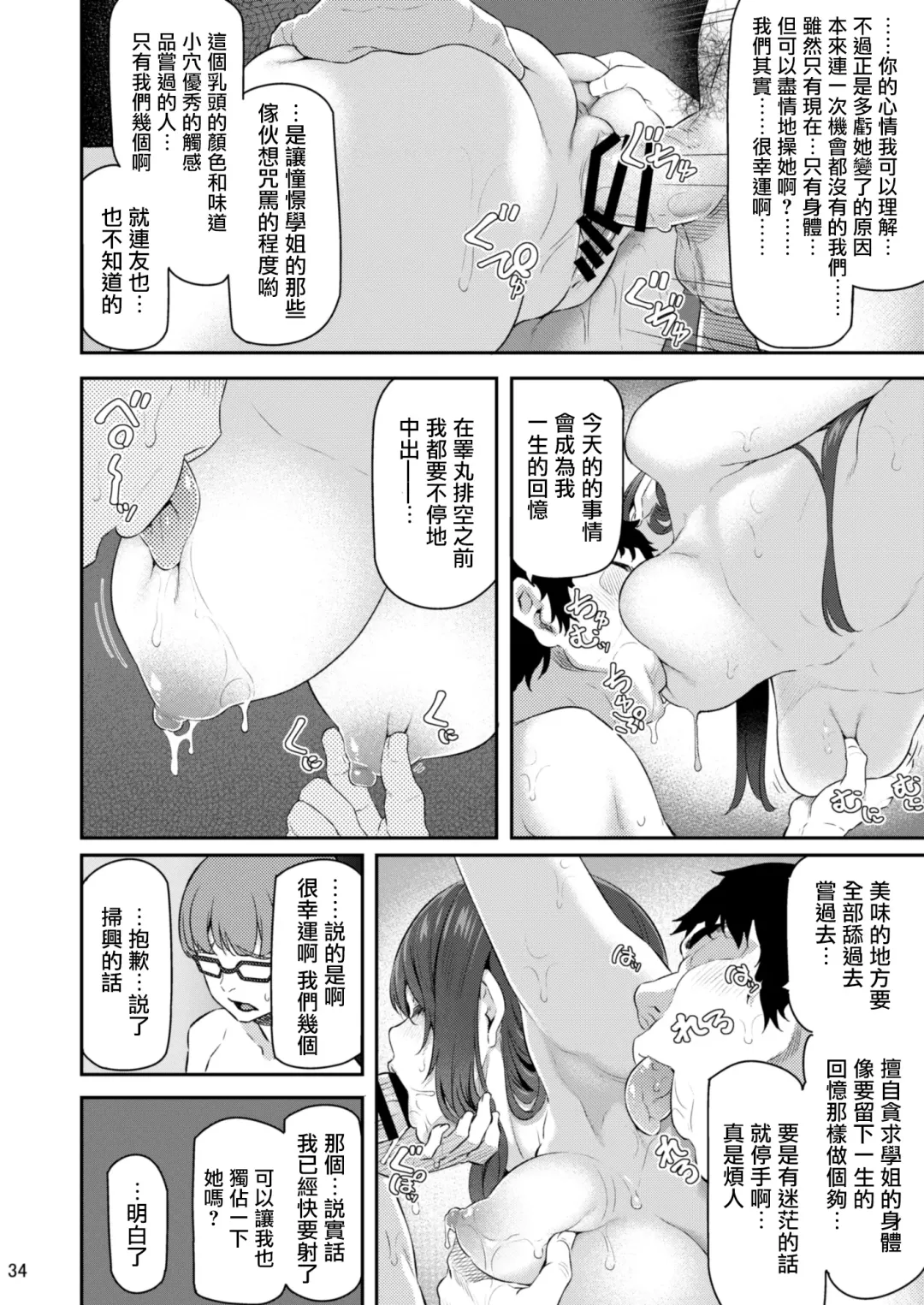 [Matsukawa] Suika San Fhentai.net - Page 33