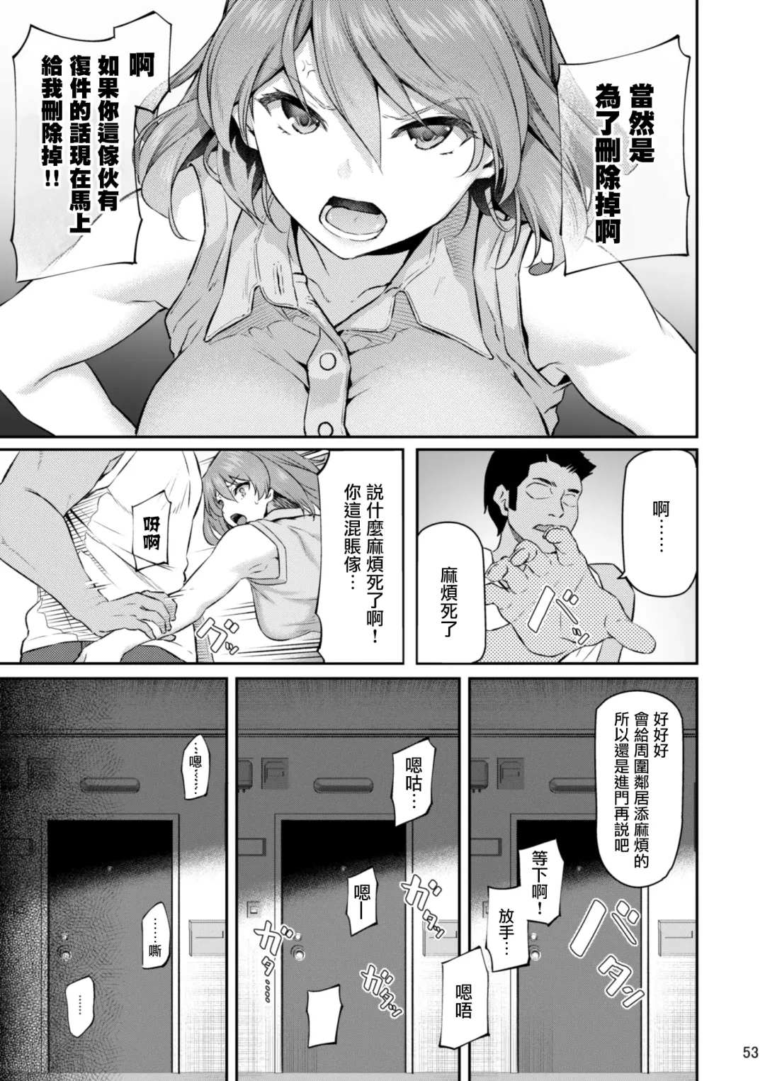 [Matsukawa] Suika San Fhentai.net - Page 52